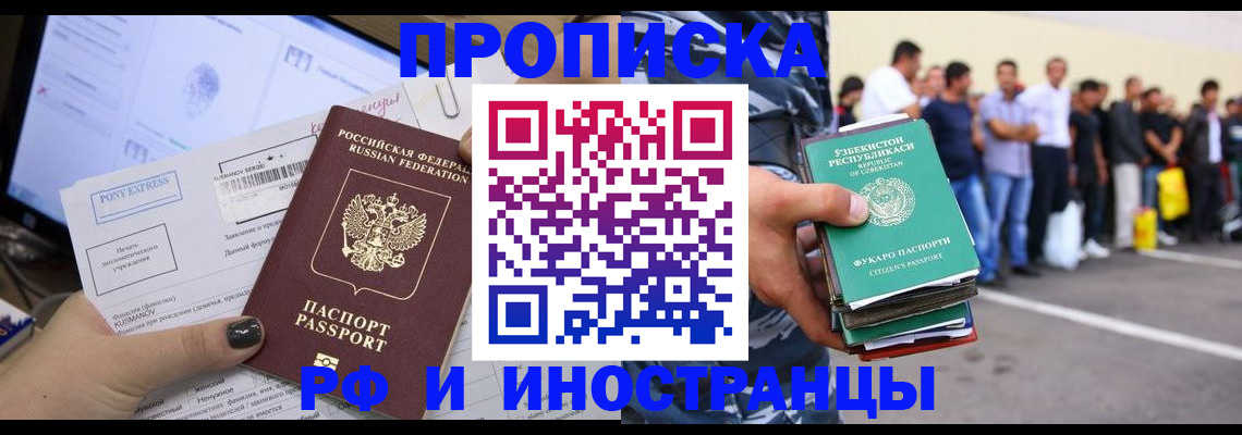 прописка законно в Куйбышеве