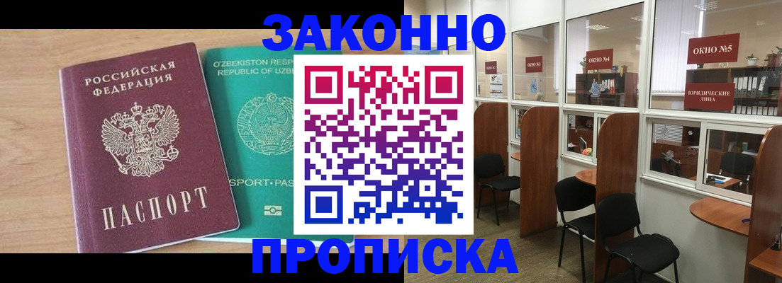 прописка в квартире в Куйбышеве