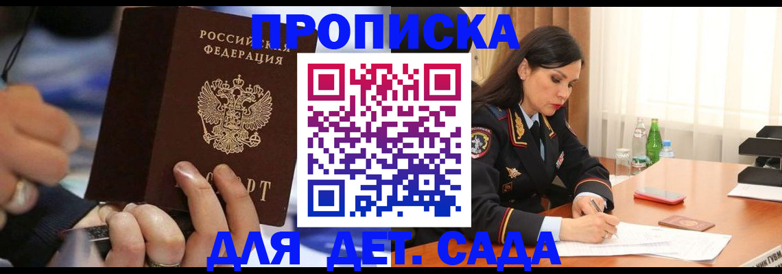 временная регистрация надежно в Куйбышеве
