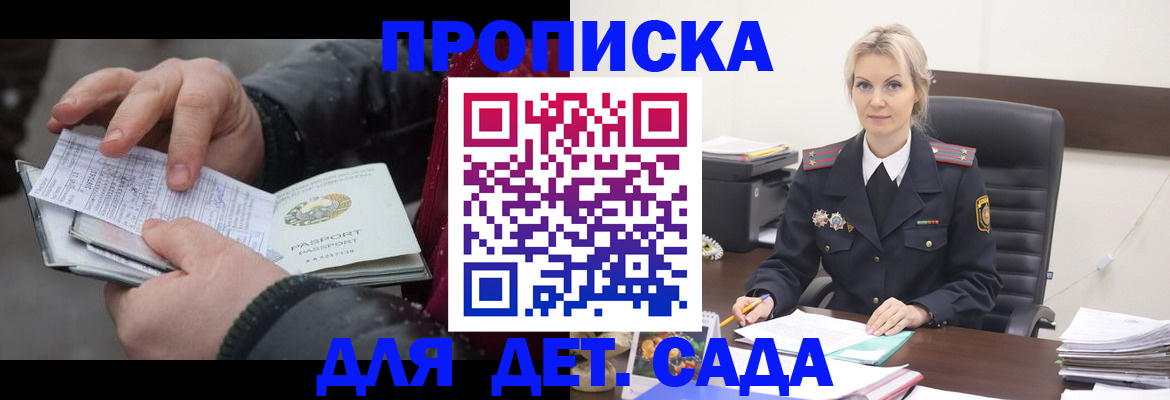 временная регистрация для всех в Куйбышеве