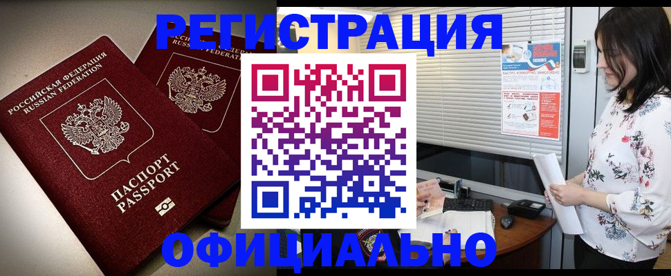 прописка для военкомата в Куйбышеве